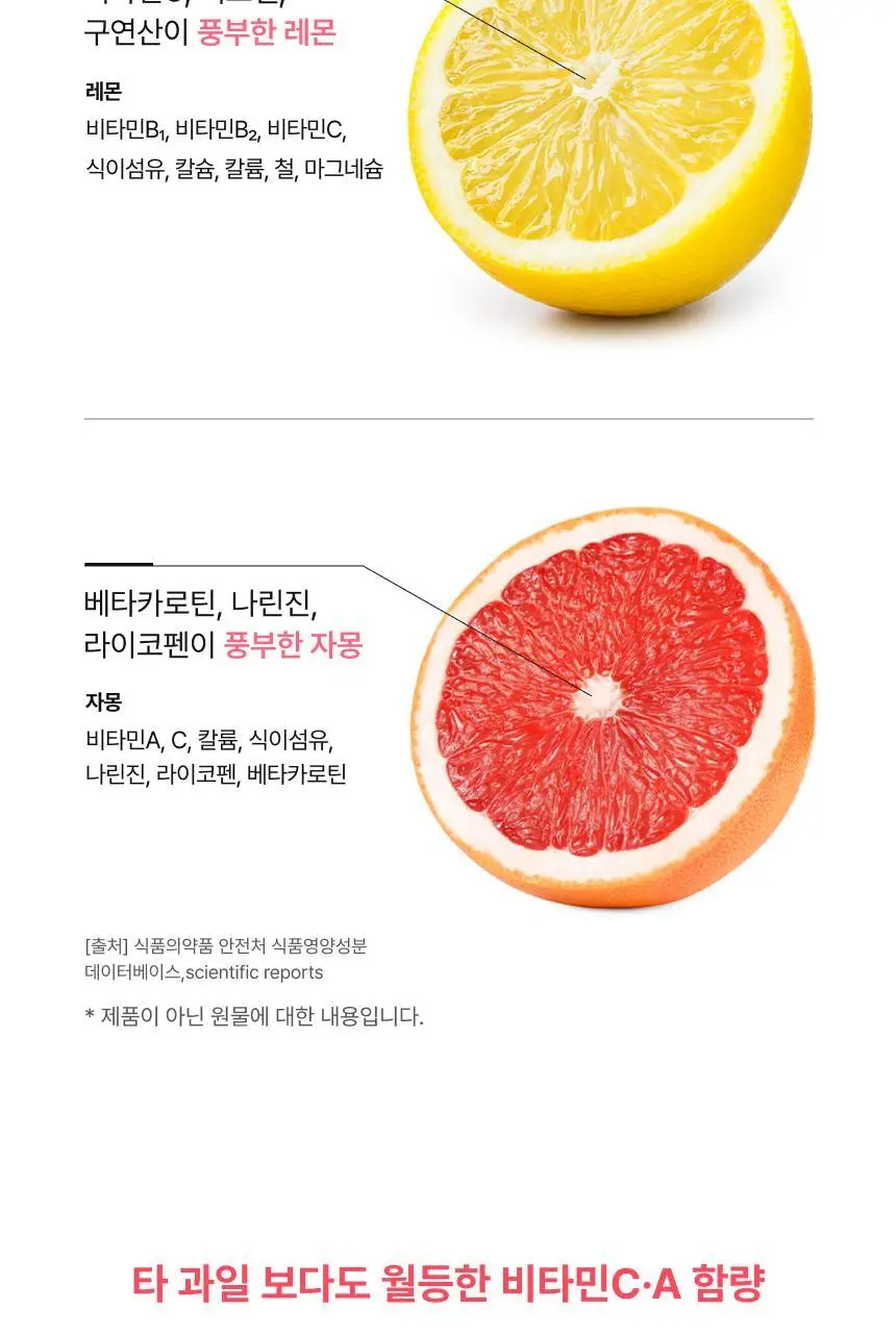 [하지원 PICK/1+1] 비비랩 유기농 레몬자몽즙 10포(10일분) 상세페이지 10